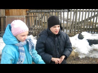 «Я с сестрёнками в деревне» под музыку Подъём и Карина - Белые кораблики. Picrolla